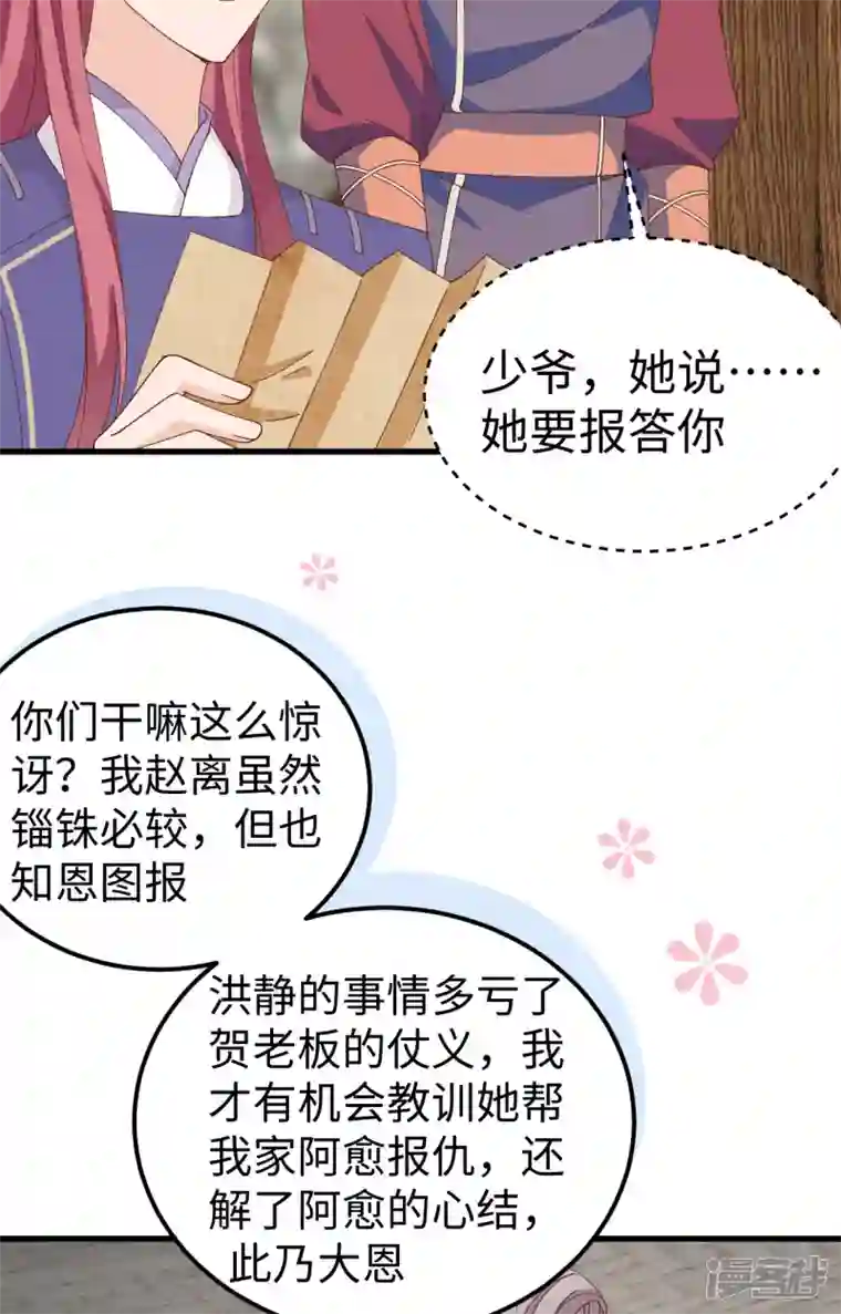 开局四个美相公第48话