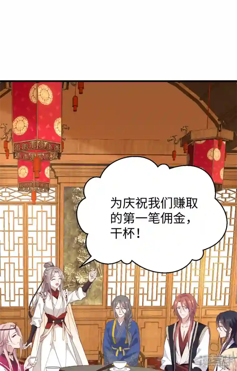 开局四个美相公第48话