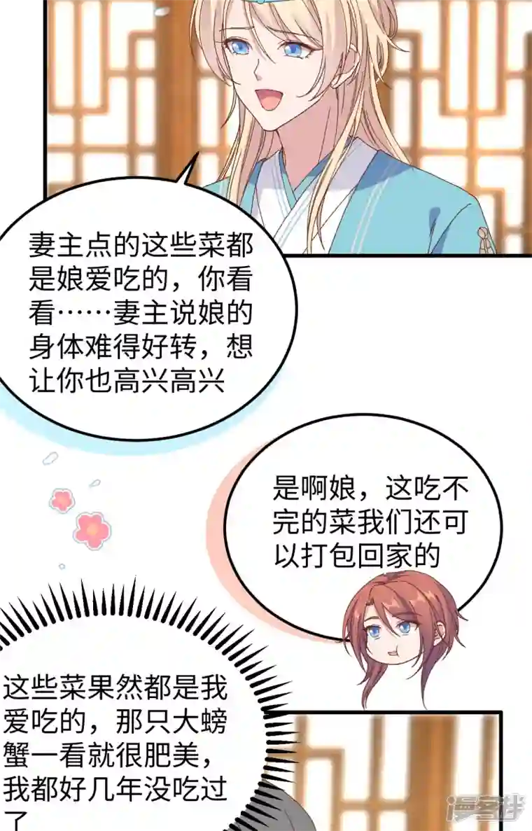 开局四个美相公第48话