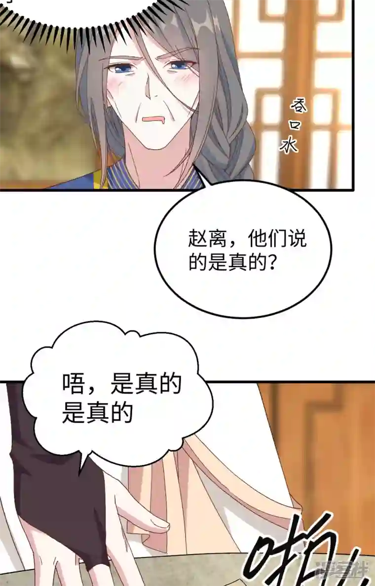 开局四个美相公第48话