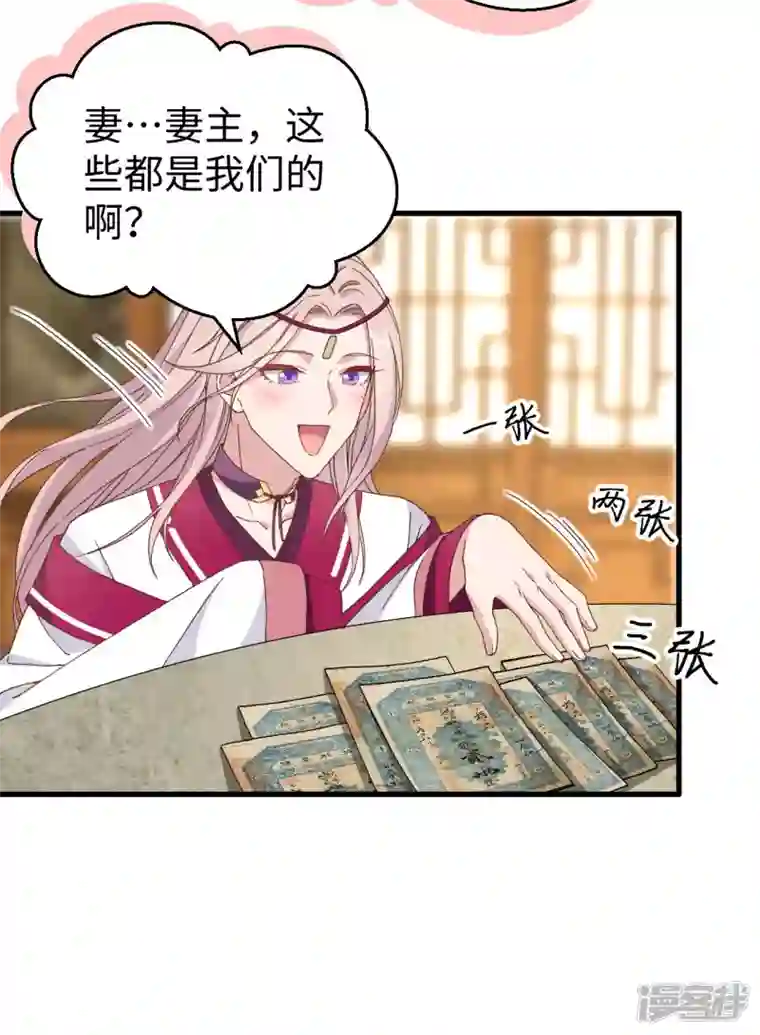 开局四个美相公第48话