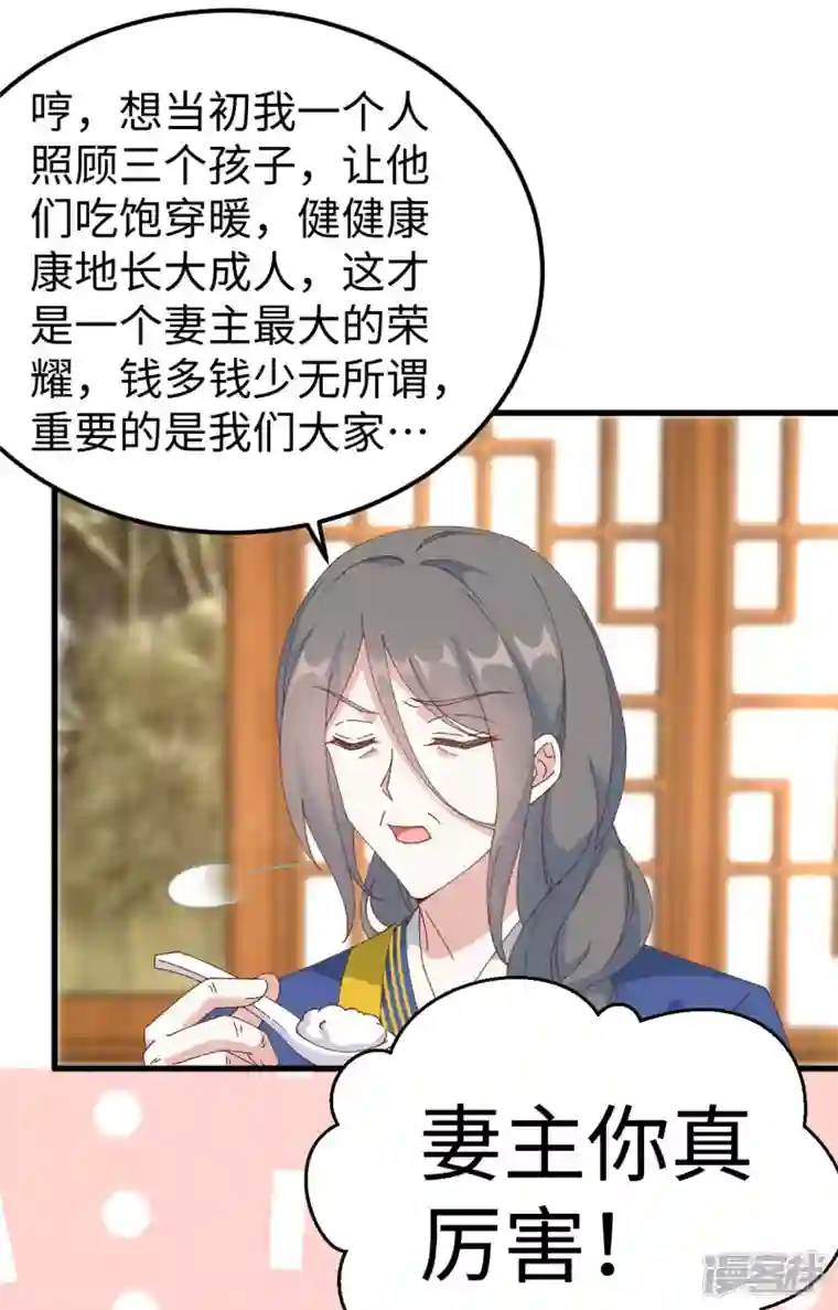 开局四个美相公第48话