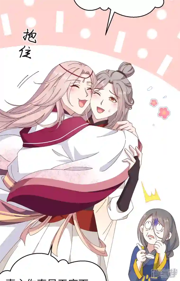 开局四个美相公第48话