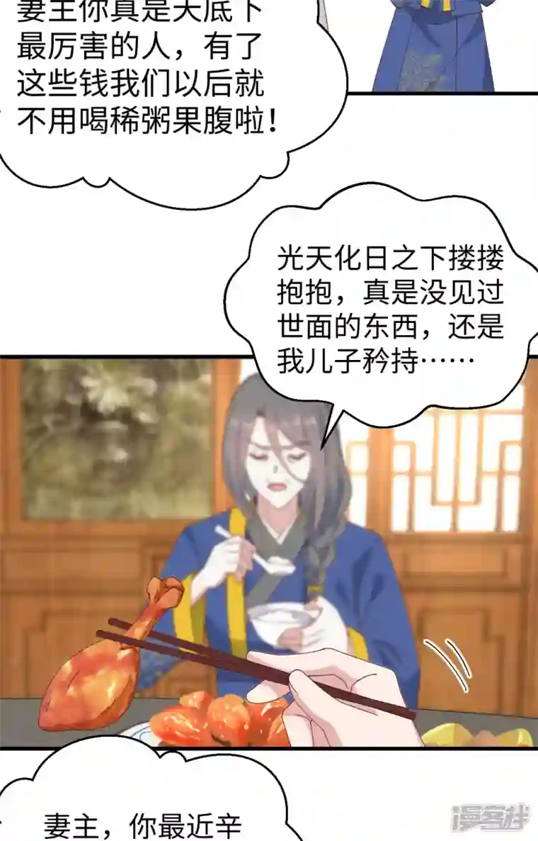 开局四个美相公第48话