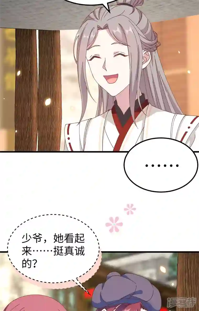 开局四个美相公第48话
