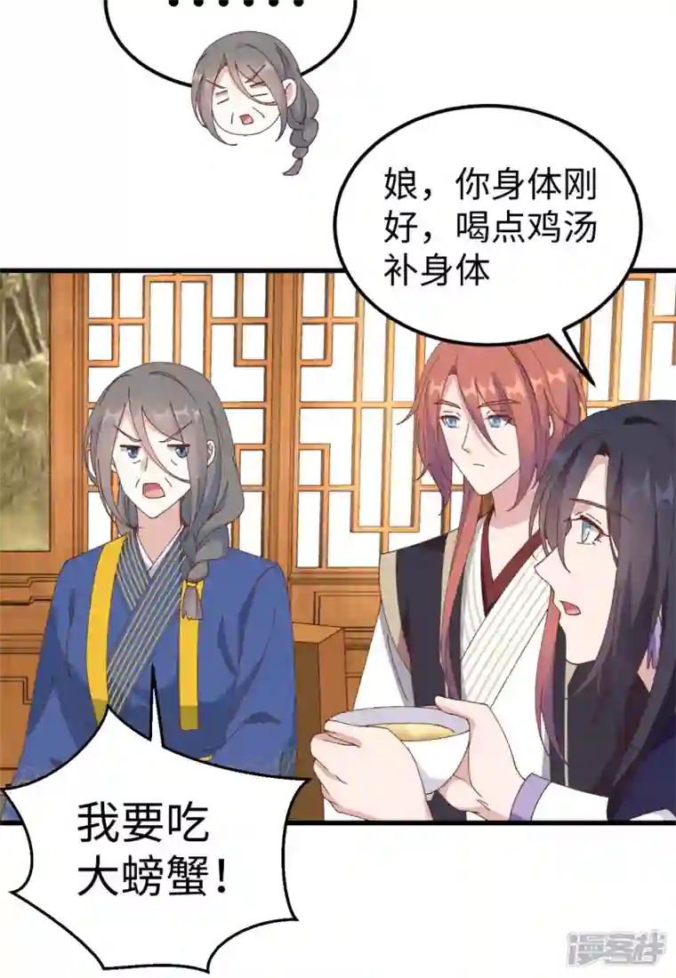 开局四个美相公第48话