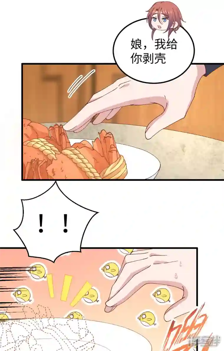 开局四个美相公第48话