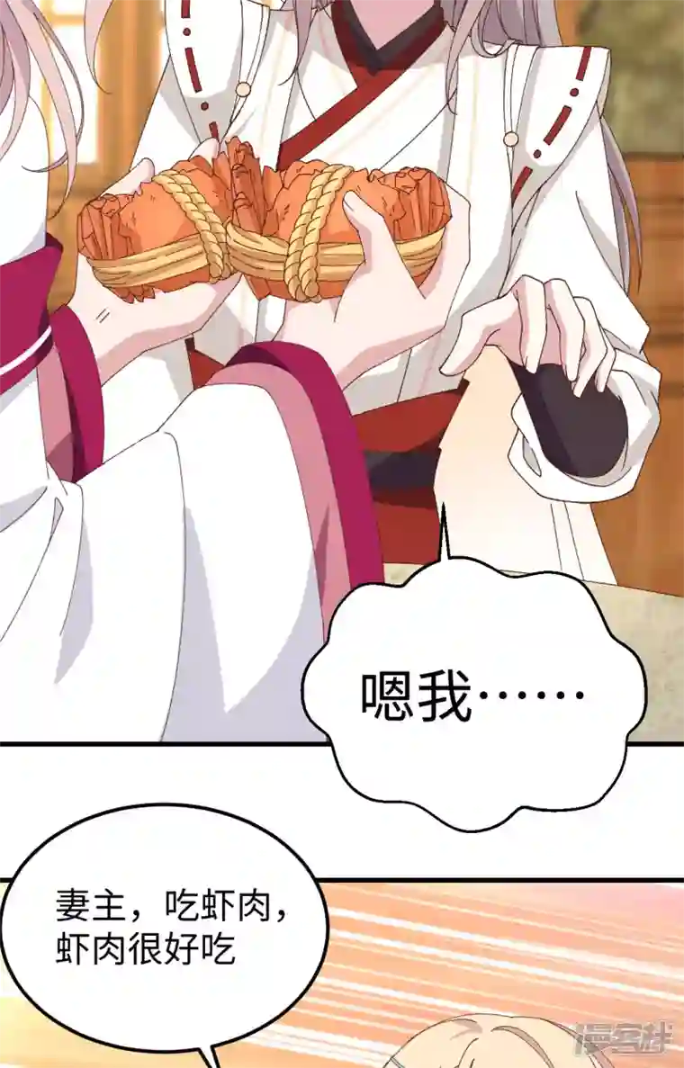 开局四个美相公第48话