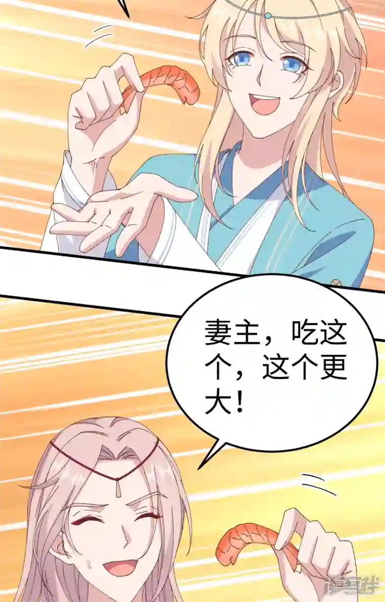 开局四个美相公第48话