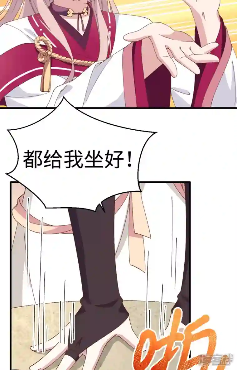 开局四个美相公第48话