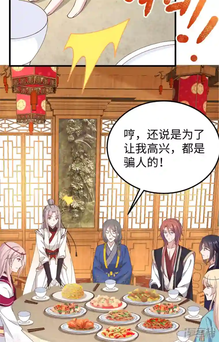 开局四个美相公第48话