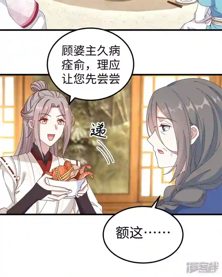 开局四个美相公第48话