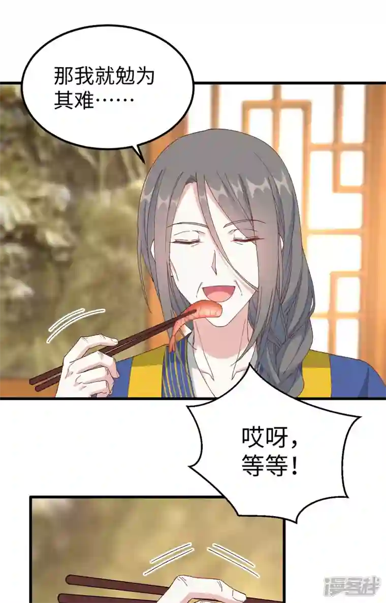 开局四个美相公第48话