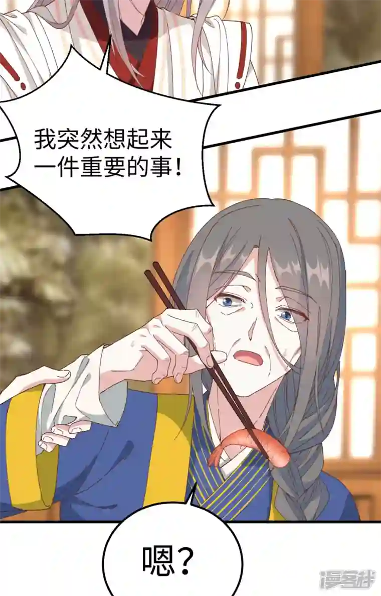 开局四个美相公第48话