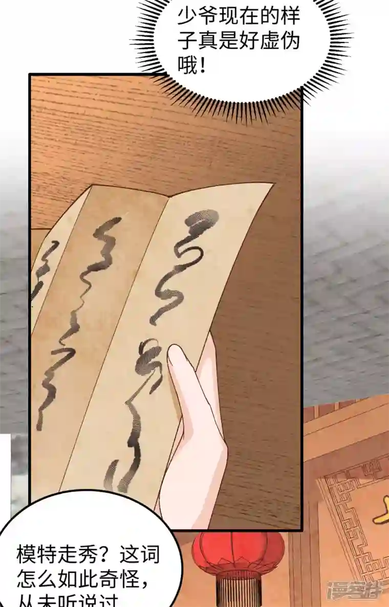 开局四个美相公第48话