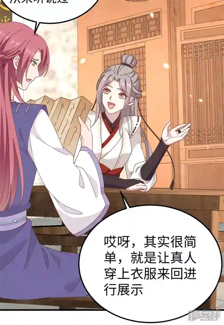 开局四个美相公第48话