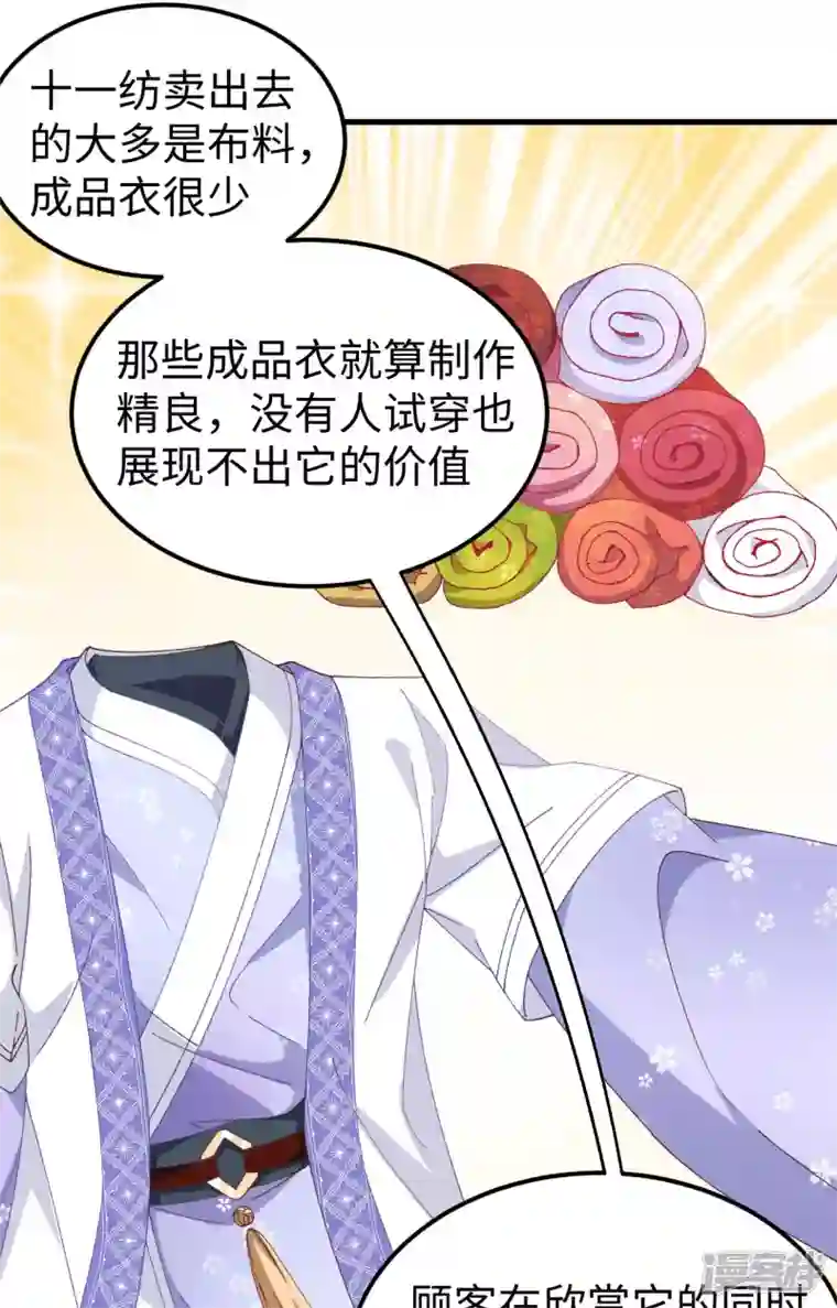 开局四个美相公第48话