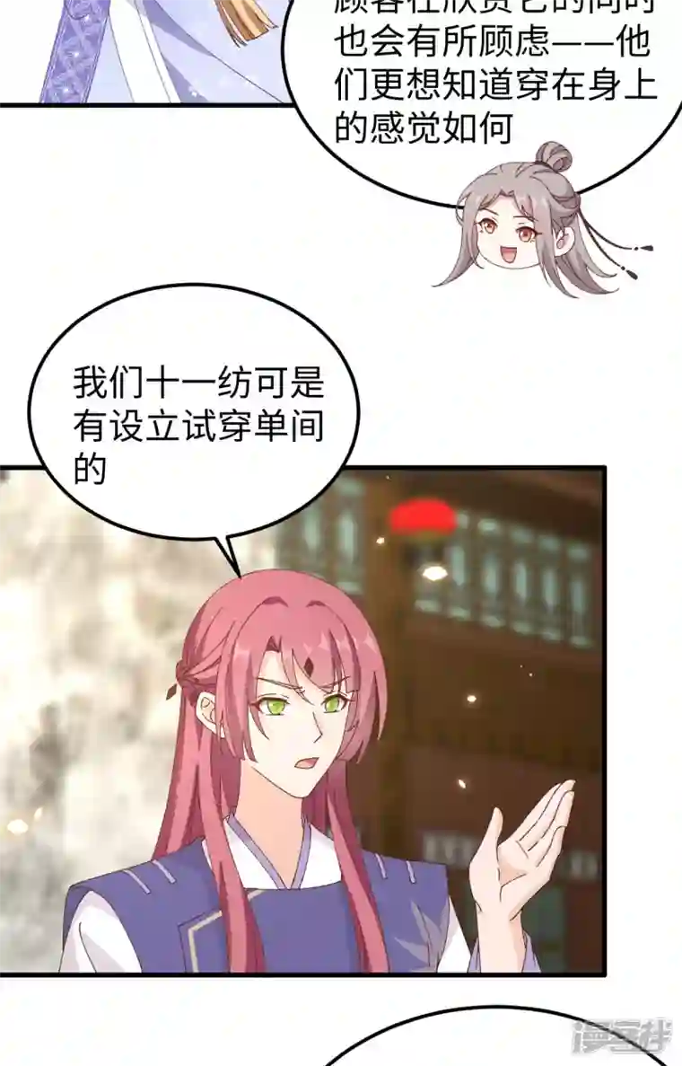 开局四个美相公第48话