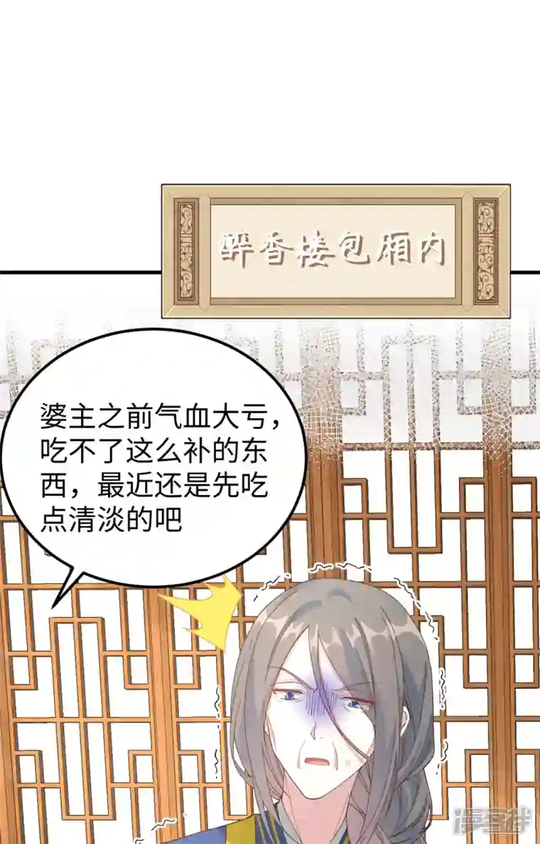 开局四个美相公第49话