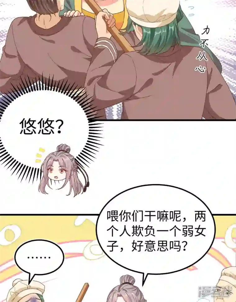 开局四个美相公第49话