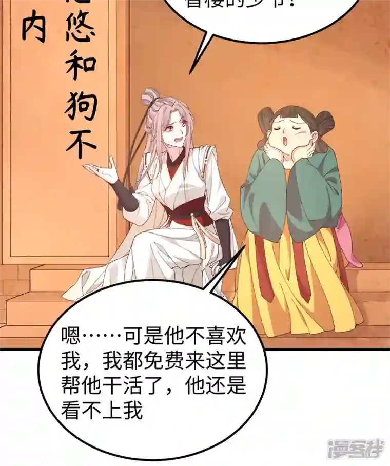 开局四个美相公第49话