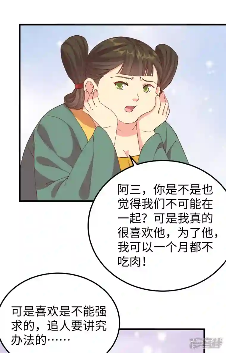 开局四个美相公第49话
