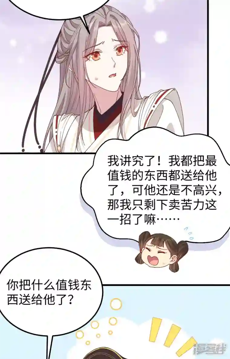 开局四个美相公第49话