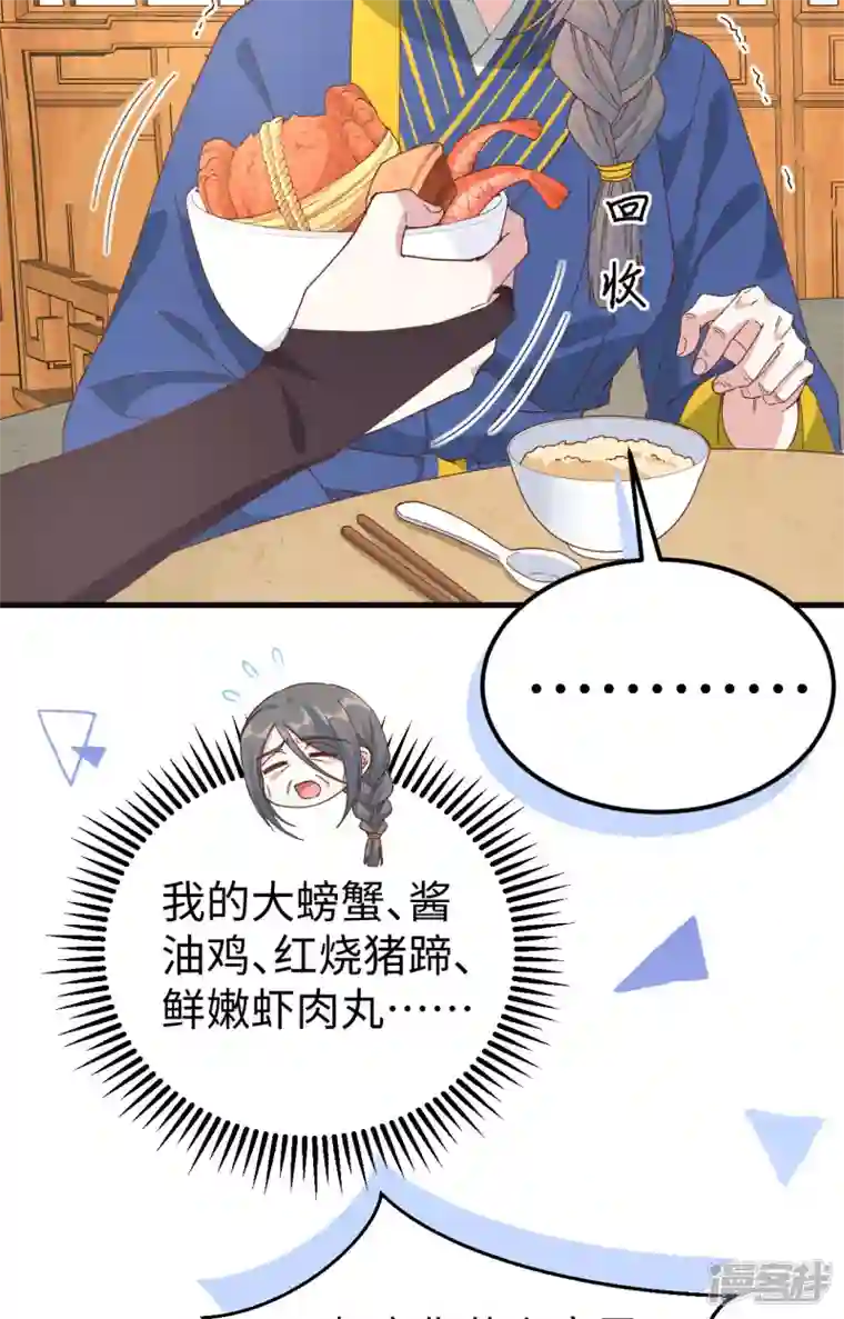 开局四个美相公第49话