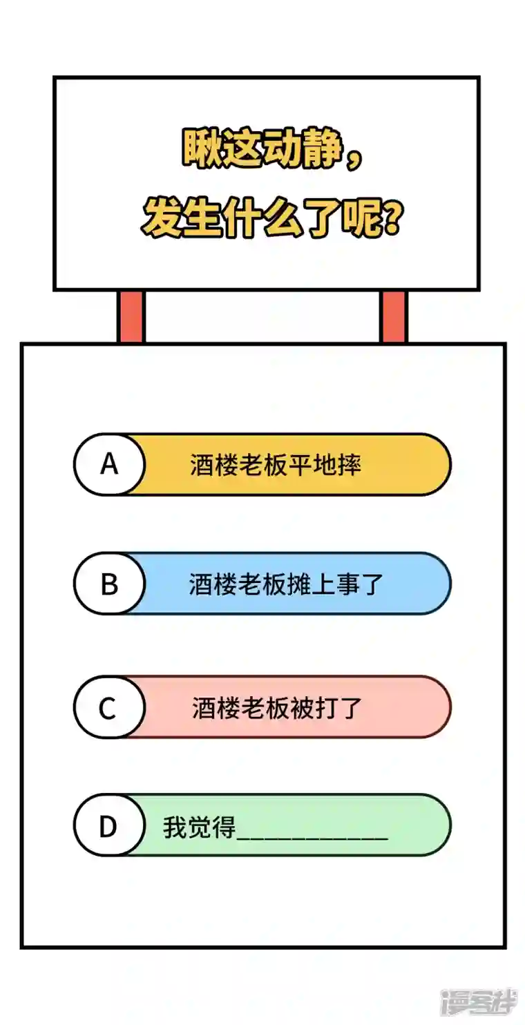 开局四个美相公第49话