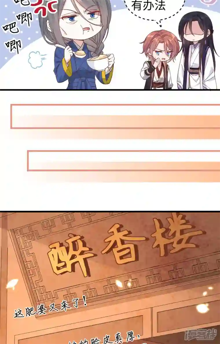 开局四个美相公第49话