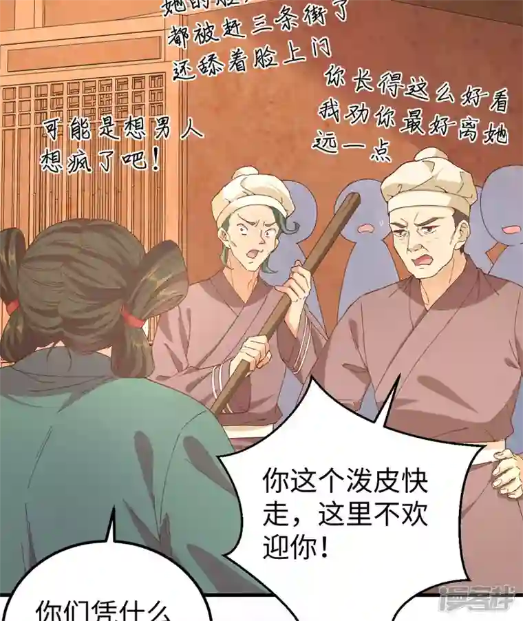 开局四个美相公第49话