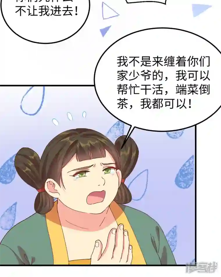 开局四个美相公第49话