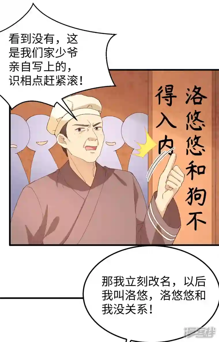 开局四个美相公第49话