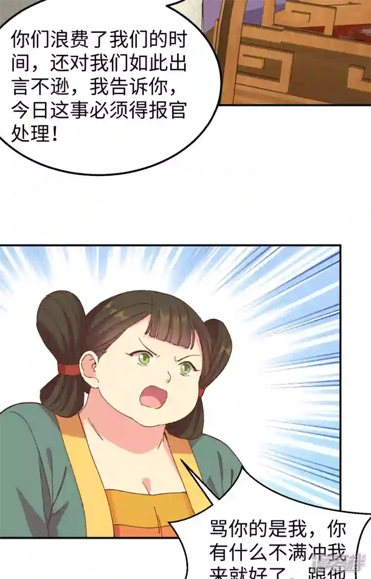 开局四个美相公第50话