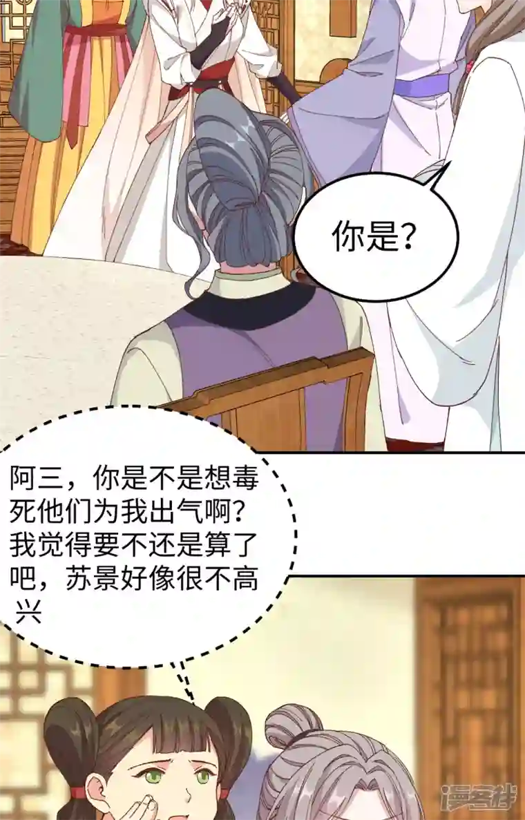 开局四个美相公第50话