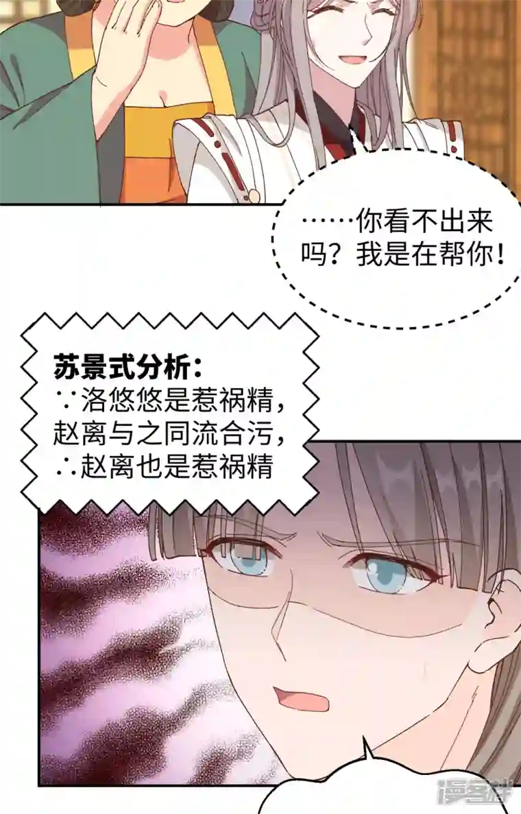 开局四个美相公第50话