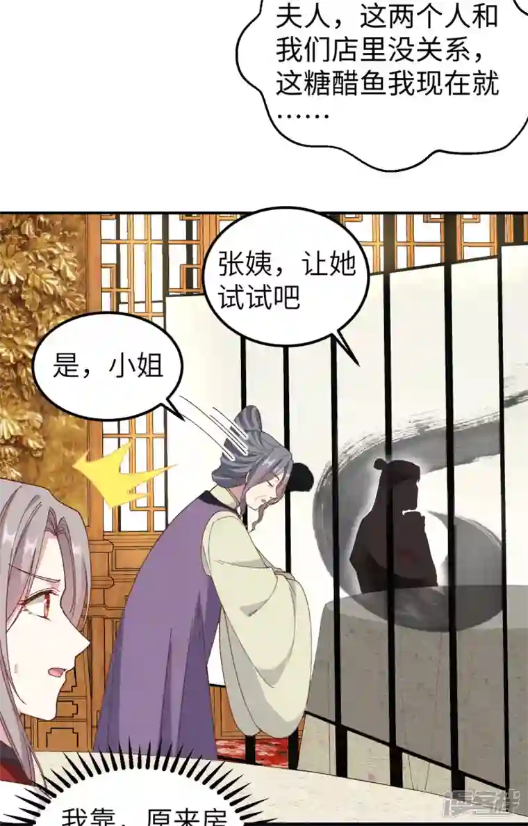 开局四个美相公第50话