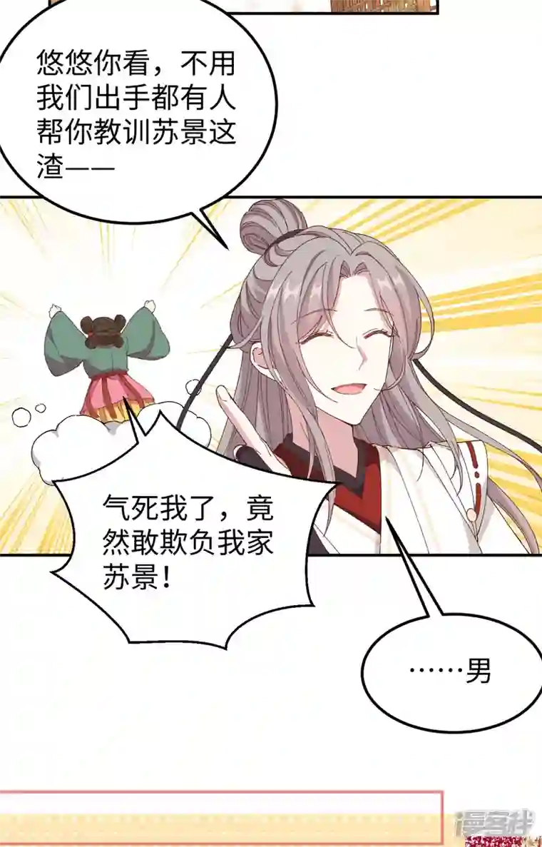 开局四个美相公第50话