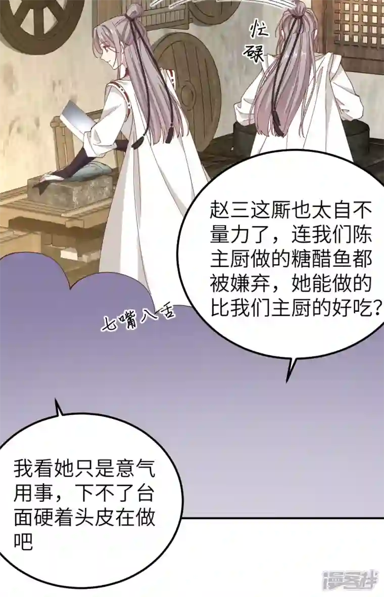 开局四个美相公第50话