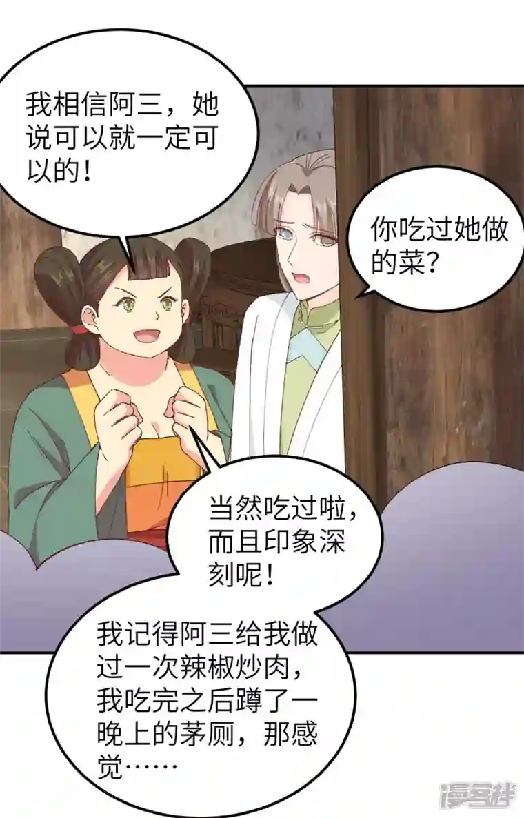开局四个美相公第50话