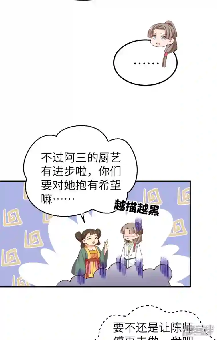 开局四个美相公第50话