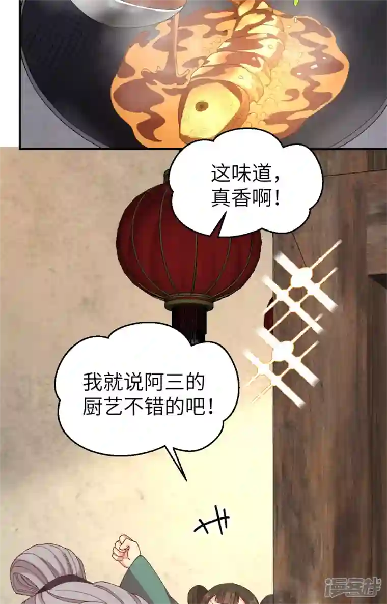开局四个美相公第50话