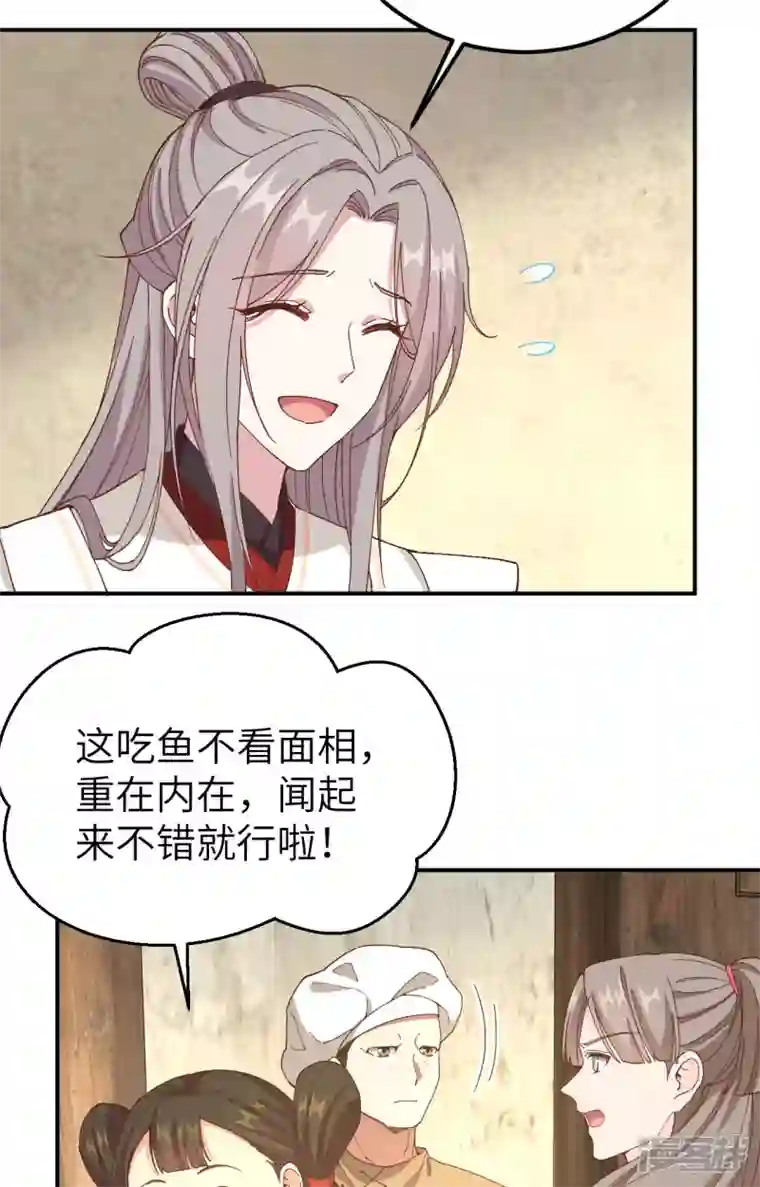 开局四个美相公第50话