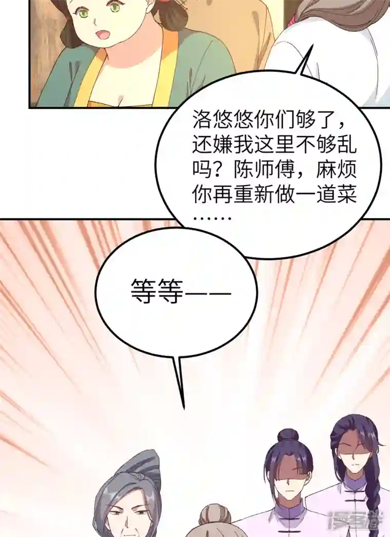 开局四个美相公第50话