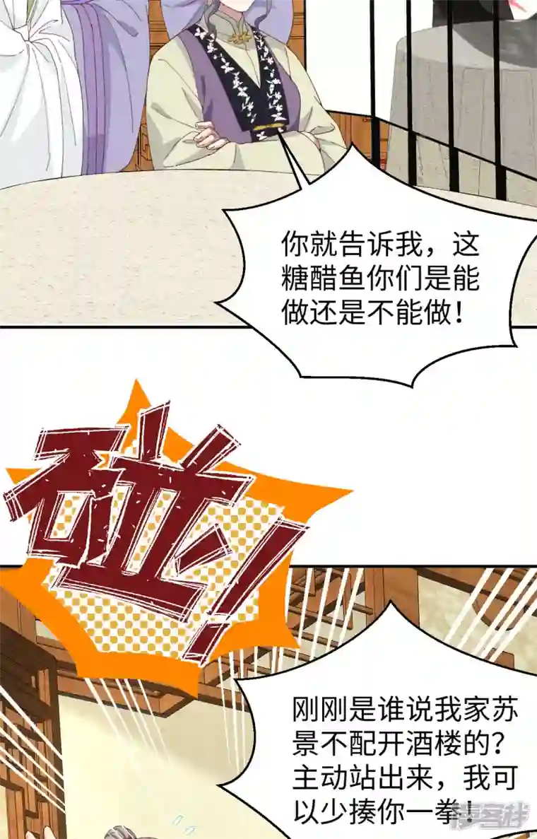 开局四个美相公第50话