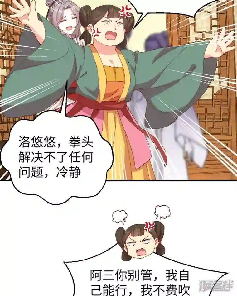 开局四个美相公第50话