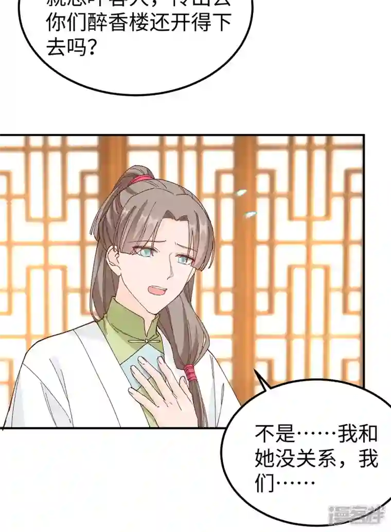 开局四个美相公第50话