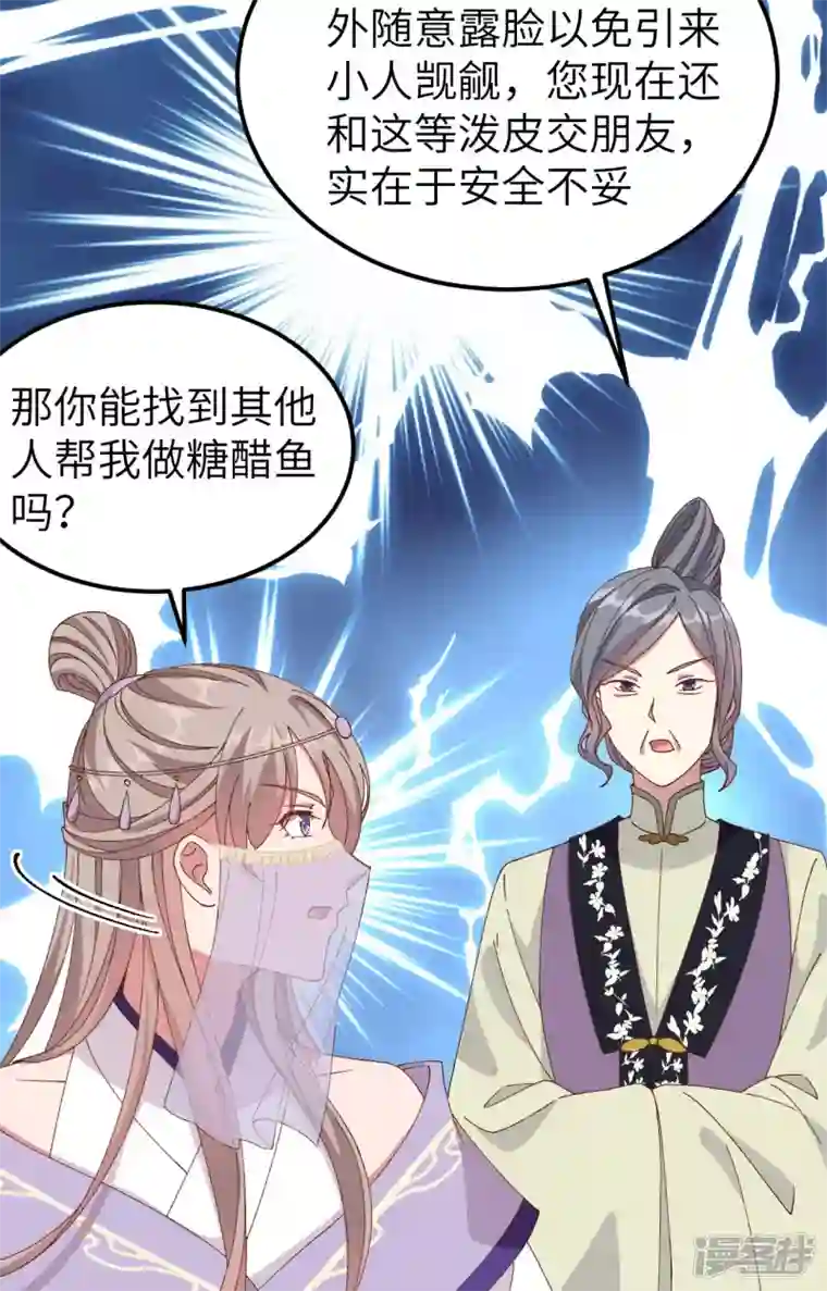 开局四个美相公第51话