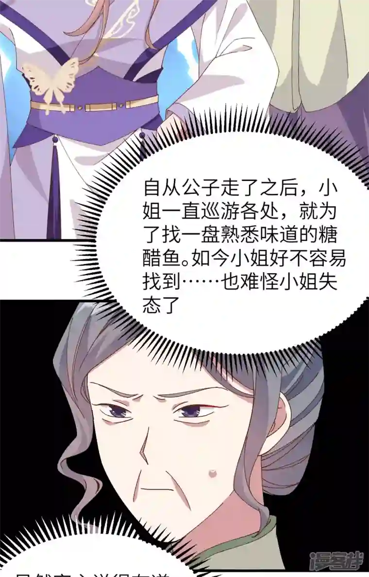 开局四个美相公第51话