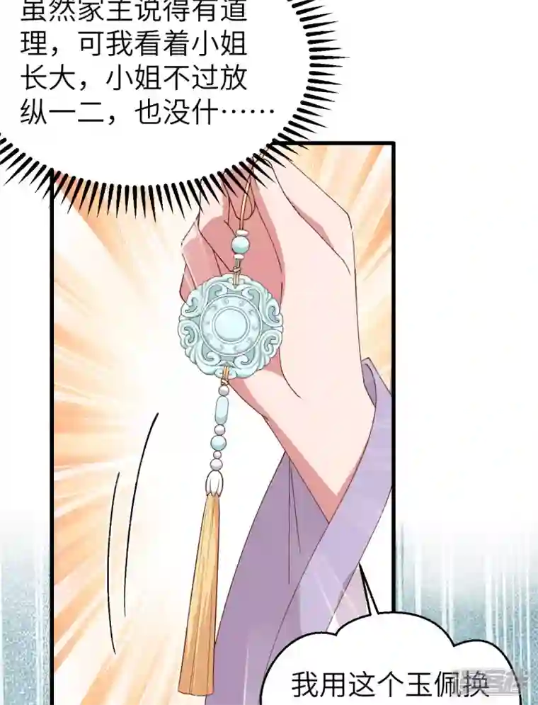 开局四个美相公第51话